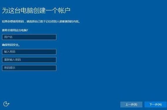 win10系统安装完