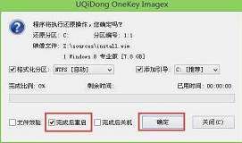 fx50vx华硕笔记本安装win8系统教程