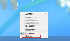 win8系统怎么禁用开始菜单