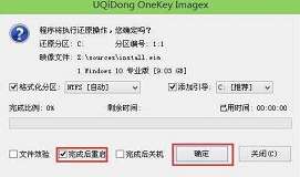惠普pavilion15笔记本安装win10系统教程