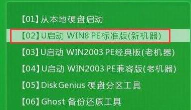 进入win8pe系统