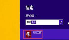 win8.1系统怎么截图 win8.1系统截图方法