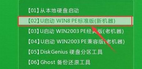 u启动主菜单界面