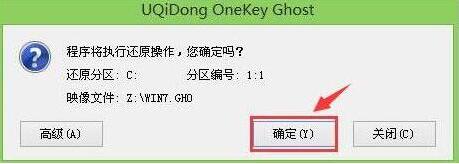 程序将执行还原操作