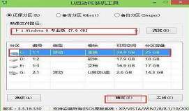 惠普omen17笔记本安装win8系统教程