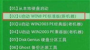 u启动主菜单界面