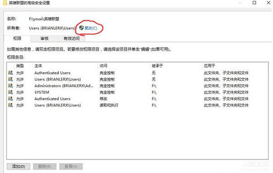 高级安全设置