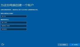 alienware17笔记本使用u盘安装win10系统教程