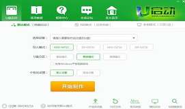 联想小新i2000笔记本安装win7系统教程