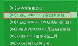 联想z40笔记本使用u盘装系统安装win7系统教程