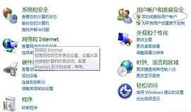 win7系统游戏环境异常怎么解决