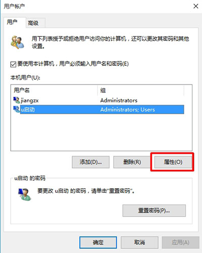开机免密码登陆