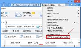 win8系统internet无法下载文件怎么解决