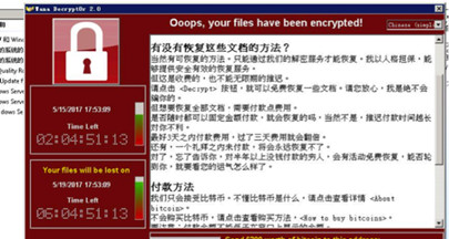 勒索病毒是什么东西 比特币勒索病毒是什么病毒