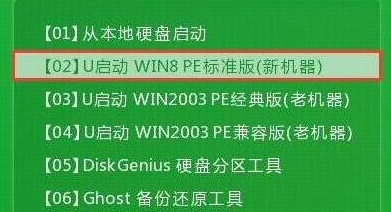 u启动主菜单