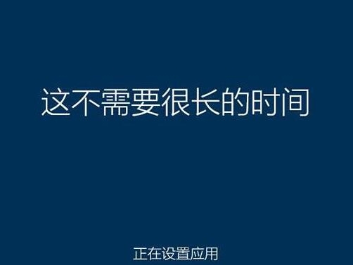 系统还原过程