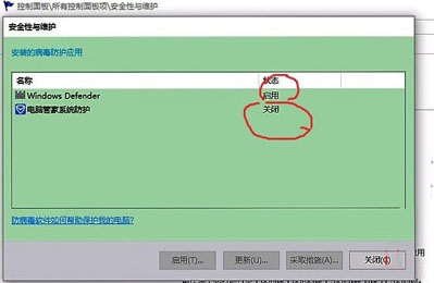 开启windows defender