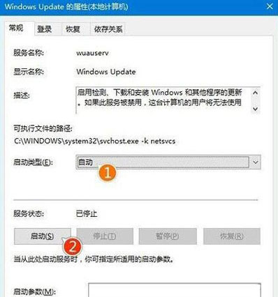 Windows Update服务