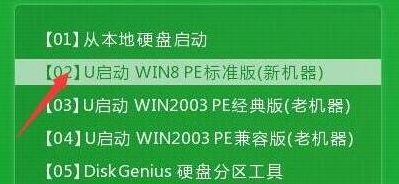 u启动主菜单