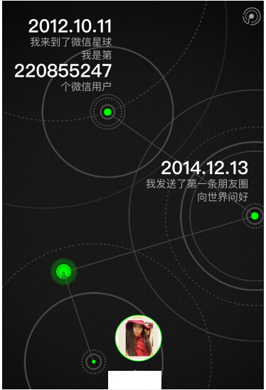 微信公开课pro版怎么打不开