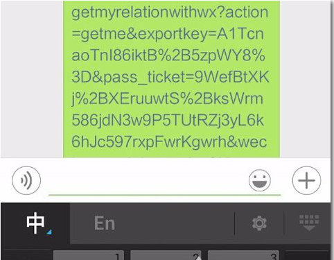 2016微信公开课pro版教程