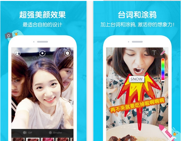 SNOW自拍好不好SNOW自拍怎么样