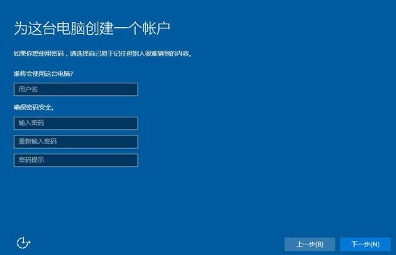 win10系统安装完成