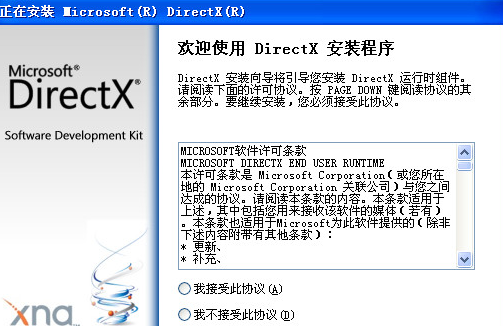 应用程序无法正常启动0xc000007b
