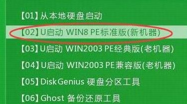 u启动主菜单界面