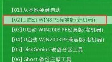 u启动主菜单界面