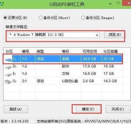 pe装机工具