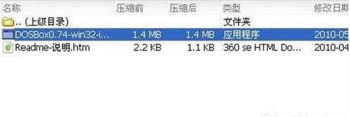 dos状态下启动debug图1