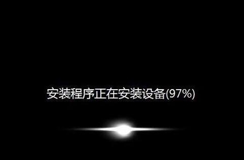 程序安装过程