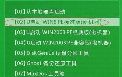 u启动主菜单