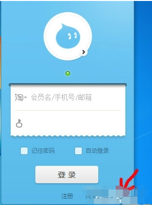 阿里旺旺主界面不显示怎么办 阿里旺旺主界面不显示解决方法
