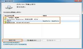 win7系统索引怎么删除 win7系统索引删除方法