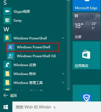 Windows PowerShell