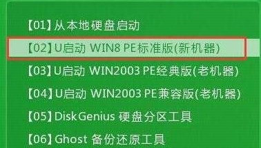 u启动主菜单