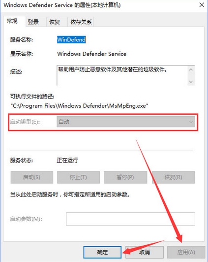 windows defender是什么