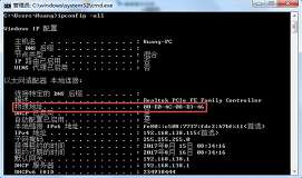 win7系统如何查看mac地址 查看mac地址方法介绍