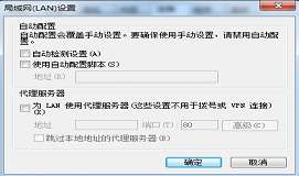 win7系统下英雄联盟登陆服务器未响应怎么办