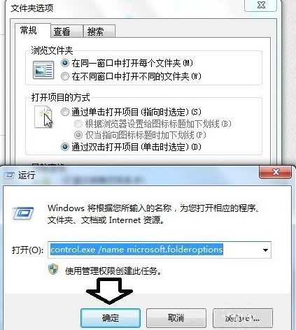 文件夹选项
