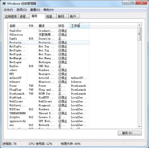 进程优化