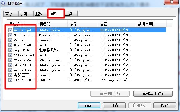 电脑反应变慢