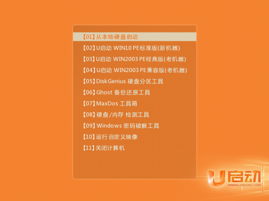 u盘安装win10图1