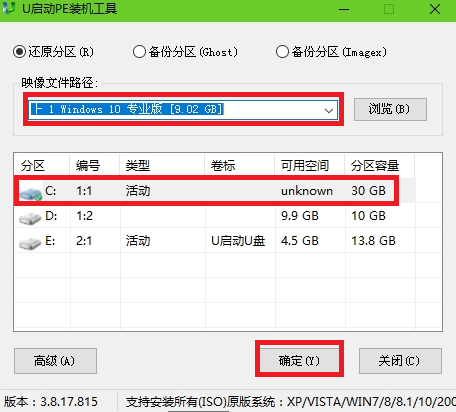 u盘安装win10图2