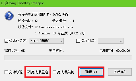 u盘安装win10图3