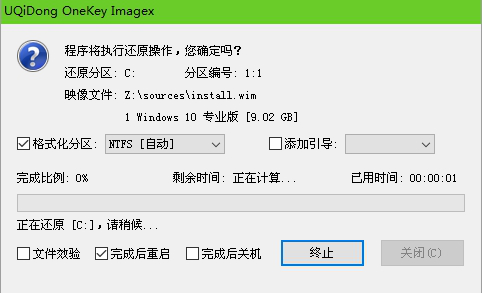 u盘安装win10图4