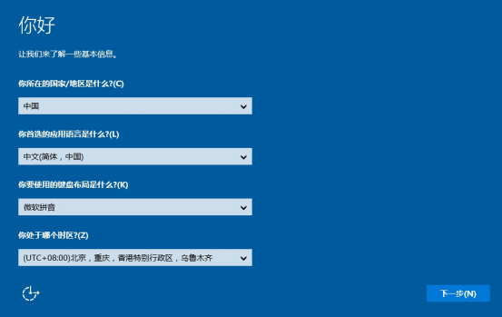 u盘安装win10图7