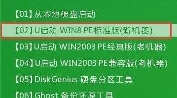 u启动主菜单